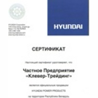 Официальный продавец Hyundai на территории Республики Беларусь