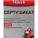 Mitech MIG 200S, инверторный полуавтомат, MIG/MMA/LIFT TIG, 40-200 А, 6 кВт