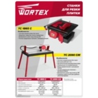 Wortex TC 1865 C, Станок для резки плитки, 650 Вт, стол 330x360 мм, 180 мм, 35/18 мм, 11 кг