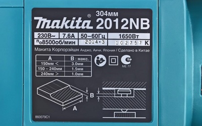 Makita 2012NB, Рейсмус, 1650 Вт, 8500 об/мин, (Makita 2012 NB)